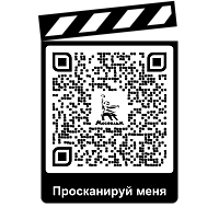 QR-код