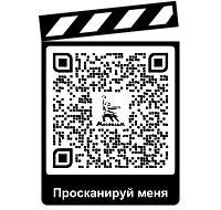 QR-код