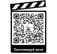 QR-код