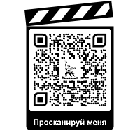 QR-код