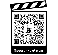QR-код