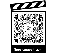 QR-код