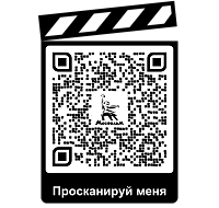QR-код