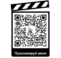 QR-код