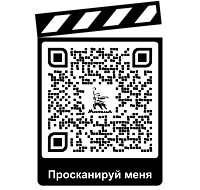 QR-код