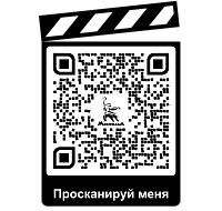 QR-код